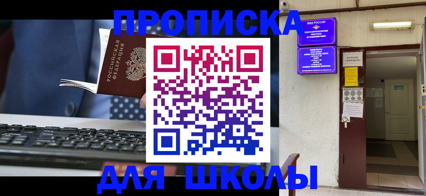 временная регистрация в Коле