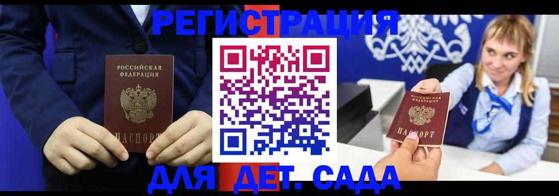 временная регистрация в квартире в Коле